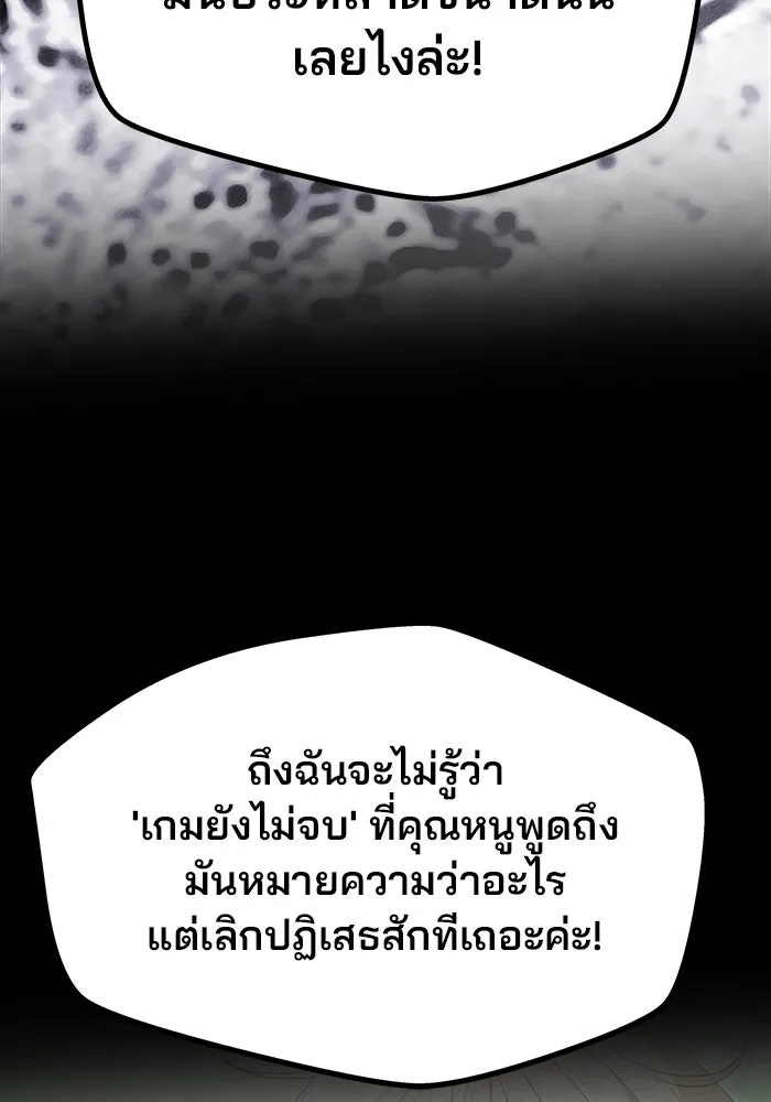 เกมรักจับสามี ตอนที่ 31 รูปที่ 125