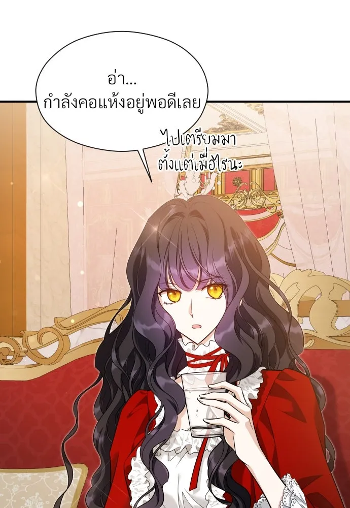 จักรพรรดิคลั่งรักที่เด็กกว่าฉันพันปี ตอนที่ 24 รูปที่ 143