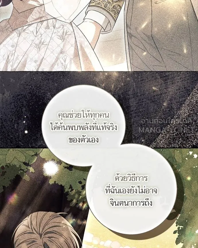 นึกว่าเป็นอิเซไค ตอนที่ 100 รูปที่ 109