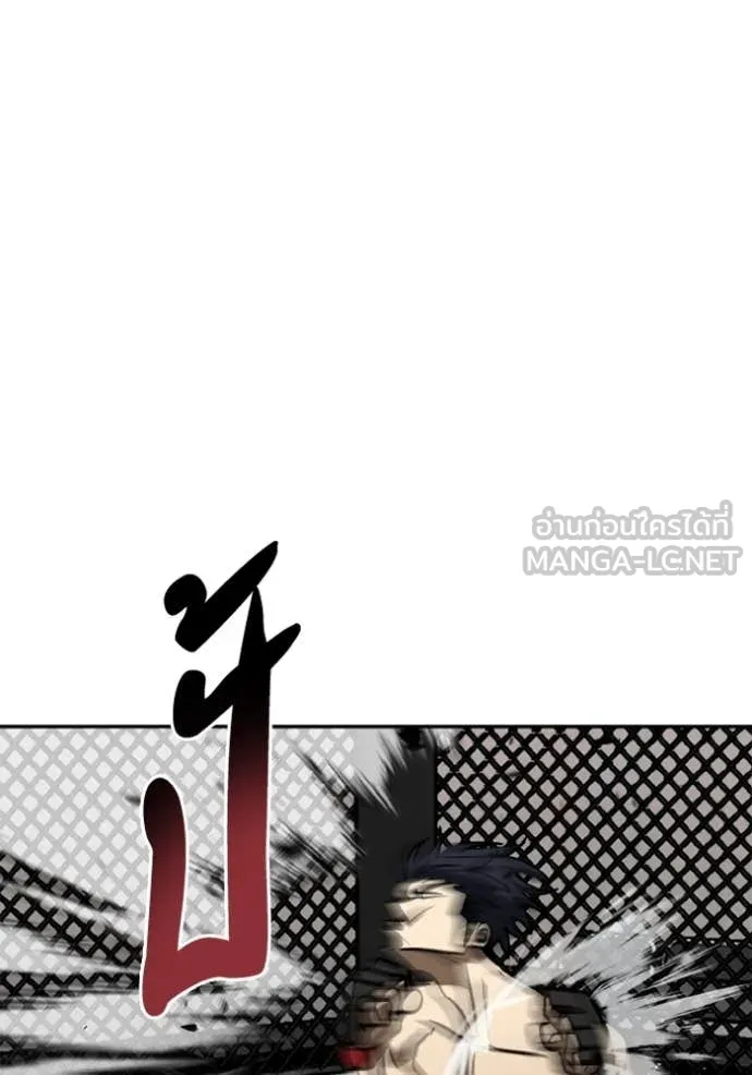 ราชาแห่งอ็อกทากอน ตอนที่ 188 รูปที่ 45