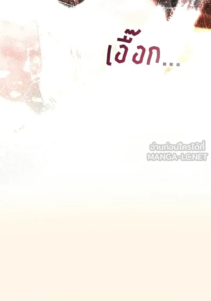 เกมรักจับสามี ตอนที่ 79 รูปที่ 153