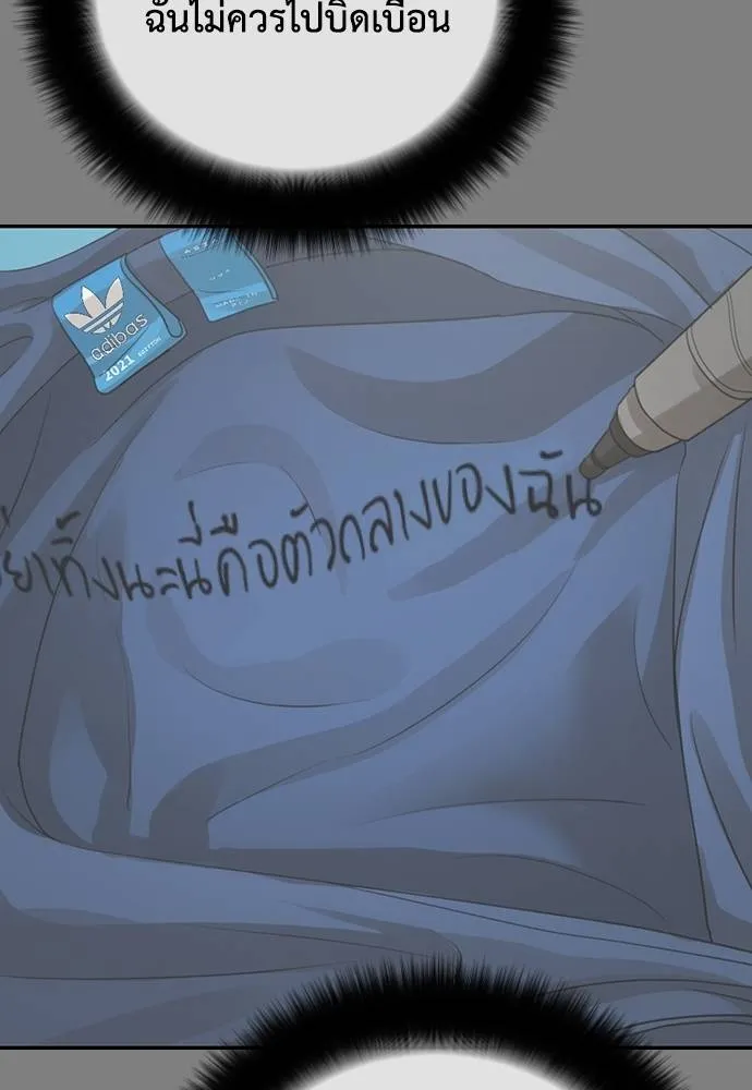 Y2K ตอนที่ 61 รูปที่ 275