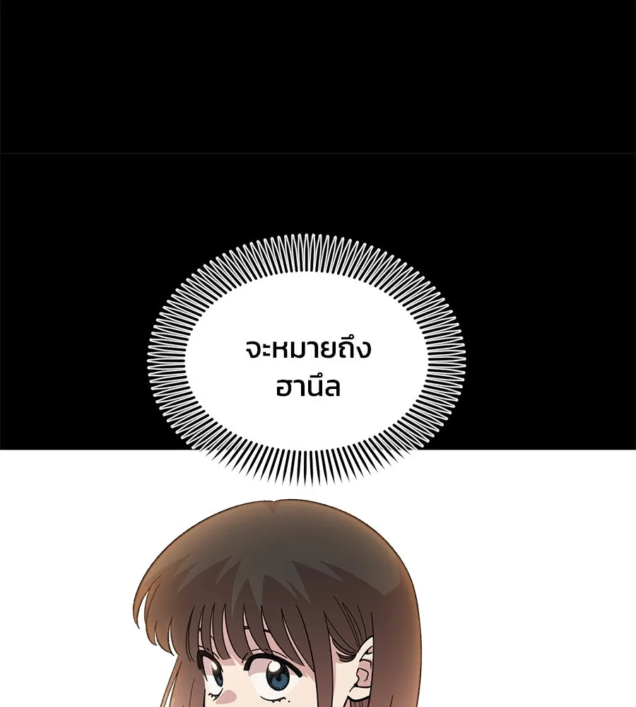 เพื่อนกันมันส์เกิน ตอนที่ 33 รูปที่ 70