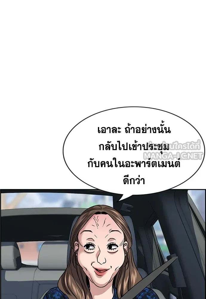 การศึกษาที่แท้จริง ตอนที่ 159 รูปที่ 117