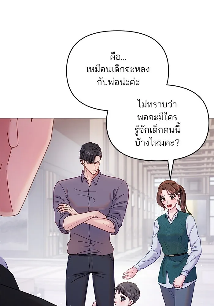 คู่มือคว้าหัวใจนายตัวร้าย ตอนที่ 22 รูปที่ 79