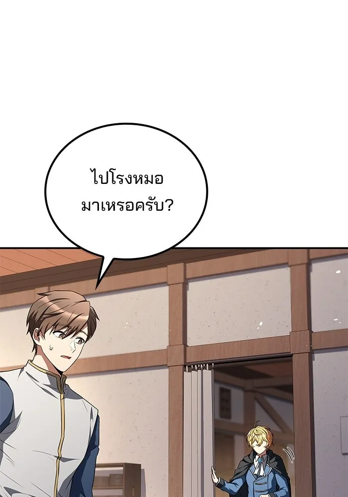ครัวจอมเวท ตอนที่ 130 รูปที่ 79