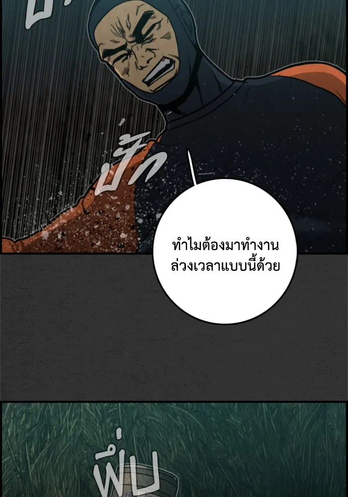 ตกศพสยอง ตอนที่ 15 รูปที่ 92