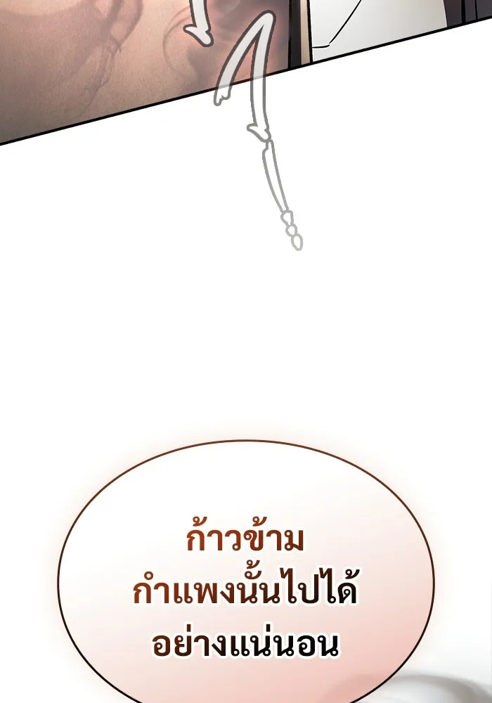 ซอร์ดมาสเตอร์ผู้กลืนดาบ ตอนที่ 10 รูปที่ 130