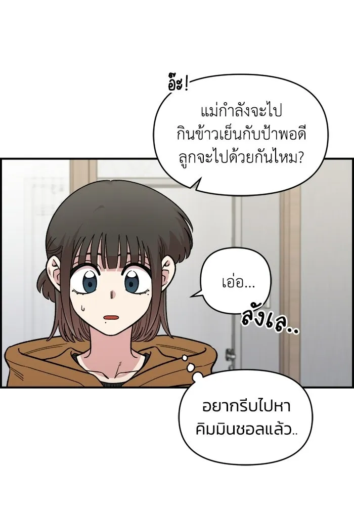 เพื่อนกันมันส์เกิน ตอนที่ 54 รูปที่ 79