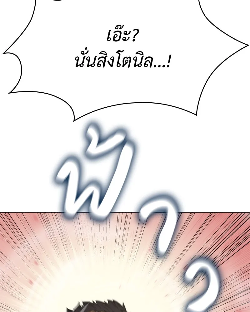 เกิดอีกทีเป็นว่าที่ประมุขลัทธิมาร ตอนที่ 81 รูปที่ 142