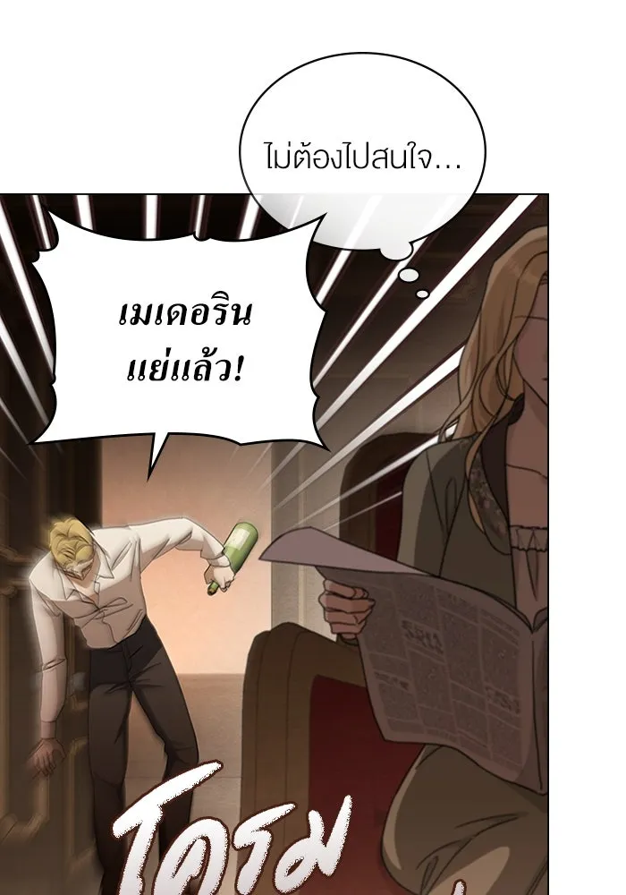 กู้ชีวิตลิขิตท่านเอิร์ล ตอนที่ 16 รูปที่ 19