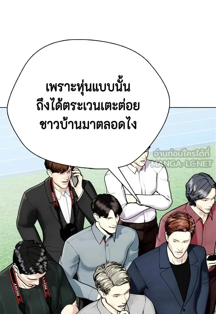 หมาหัวเน่า ตอนที่ 140 รูปที่ 187