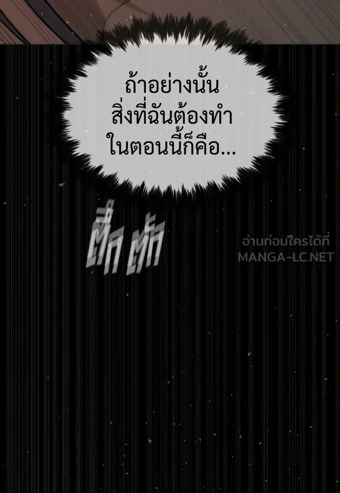 นักฆ่าย้อนวัย ตอนที่ 128 รูปที่ 150