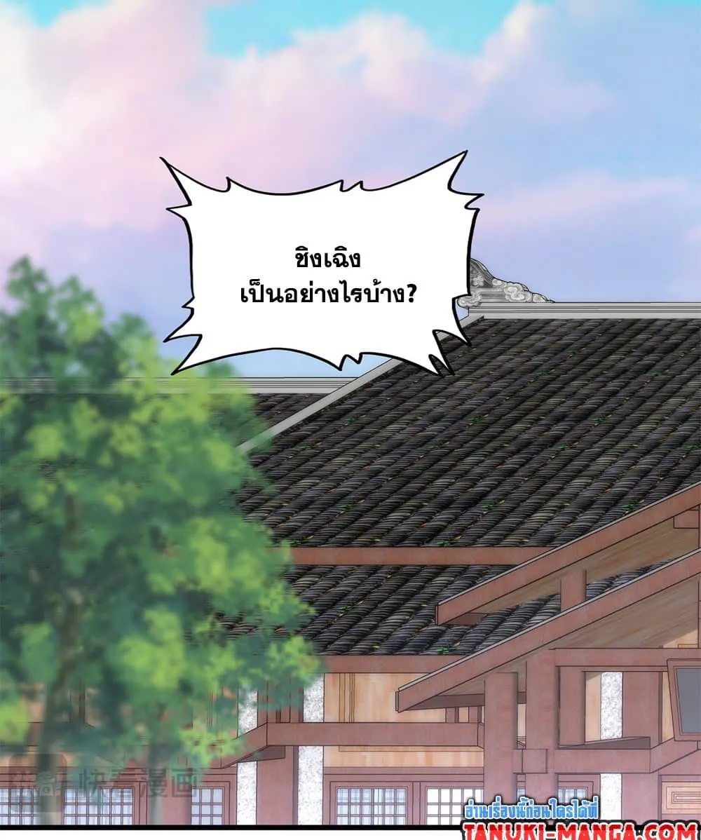 Magic Emperor ราชาจอมเวทย_ ตอนที่ ตอนที่ 678 รูปที่ 39