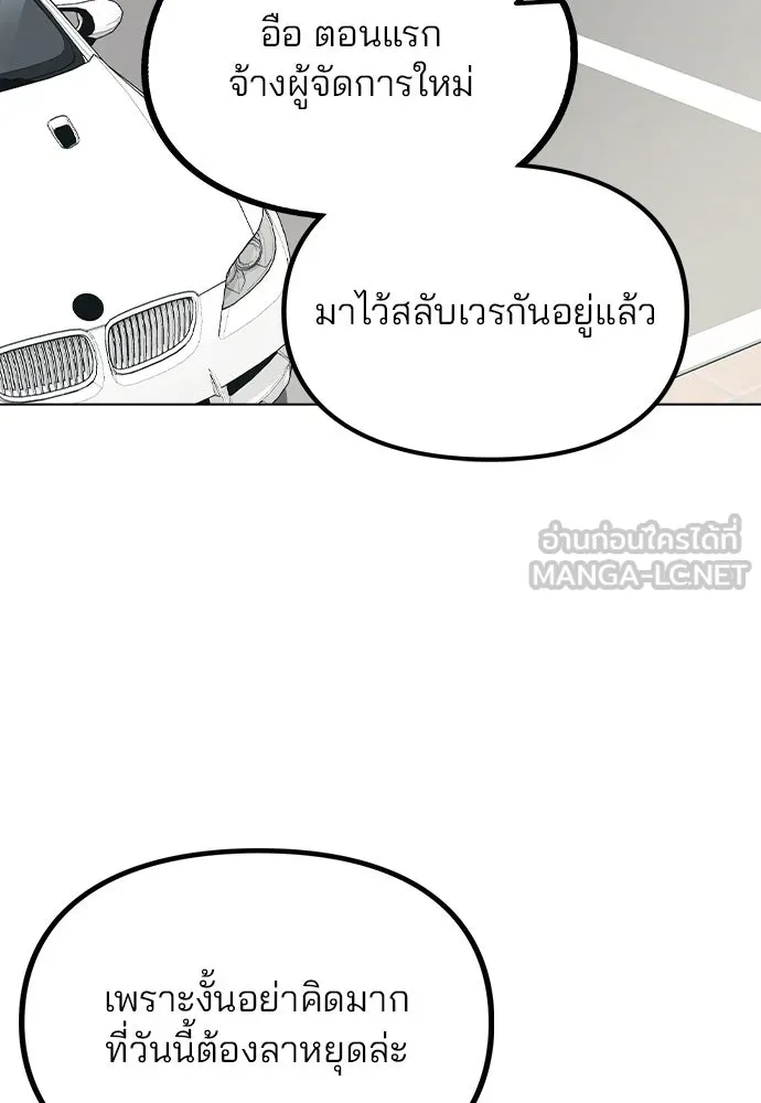 รักผิดแผน ตอนที่ 30 รูปที่ 99