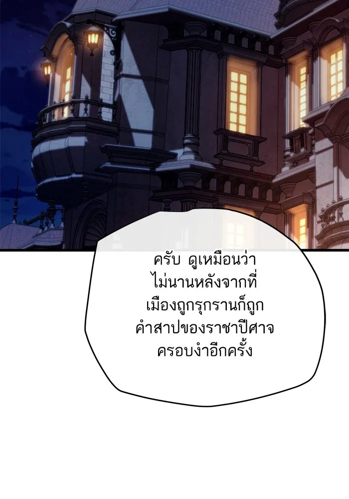 เริ่มเกมพร้อม 13 คุณสมบัติลับ ตอนที่ 23 รูปที่ 110