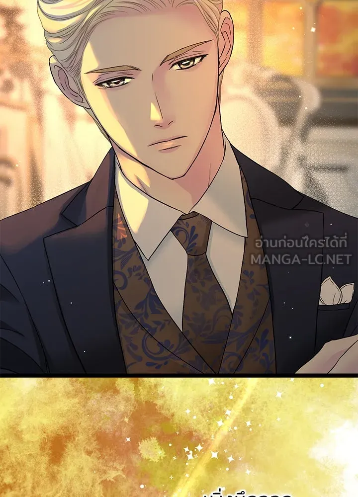 องค์ชายผู้อื้อฉาว ตอนที่ 98 รูปที่ 93