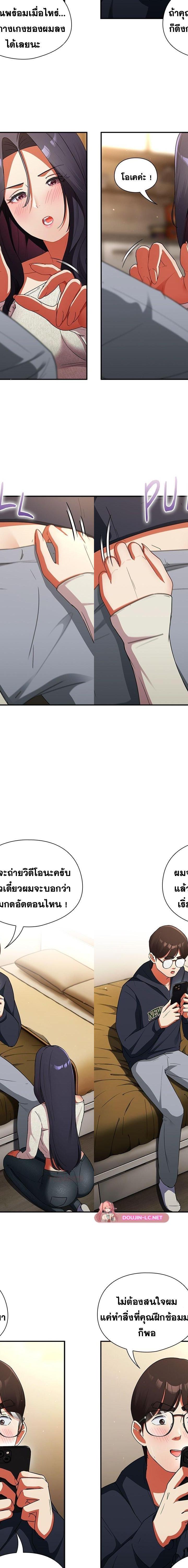 Take a Photo of Me ตอนที่ 7 5