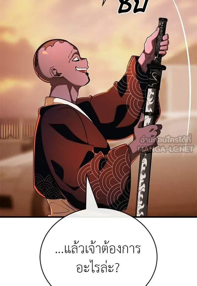 ยมราชลงทัณฑ์ ตอนที่ 114 รูปที่ 190