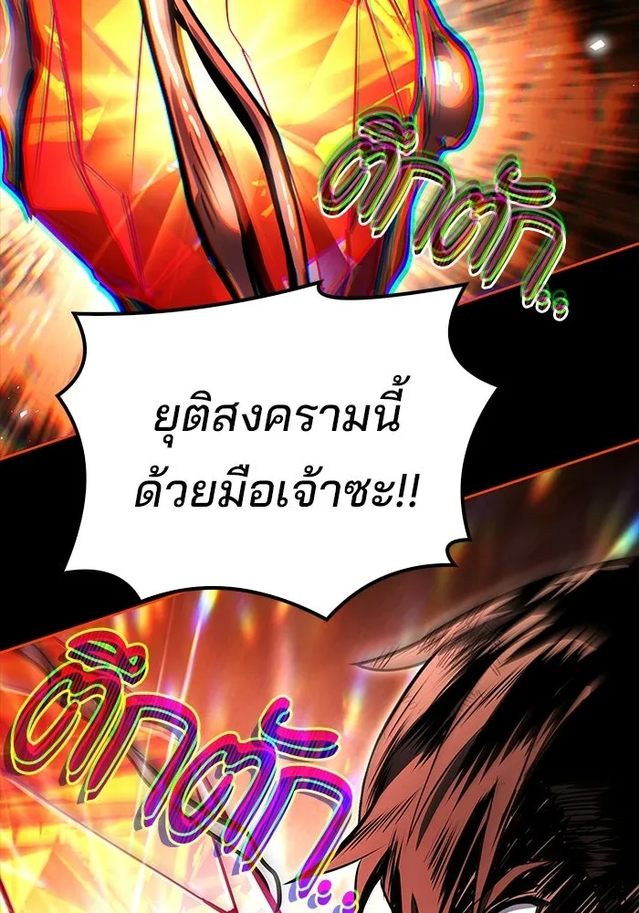 ครัวจอมเวท ตอนที่ 113 รูปที่ 136