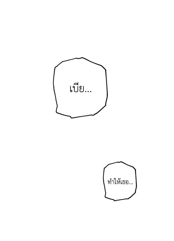 พลทหารโครงกระดูกผู้ม ตอนที่ 147 รูปที่ 112