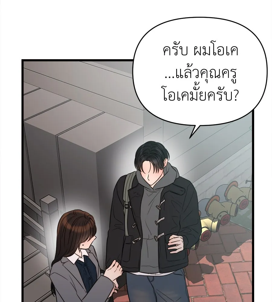 ปรารถนารักอันงดงาม ตอนที่ 42 รูปที่ 103