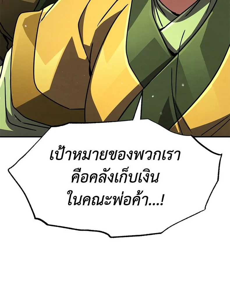 กำปั้นราชันคืนชีพ ตอนที่ 41 รูปที่ 121