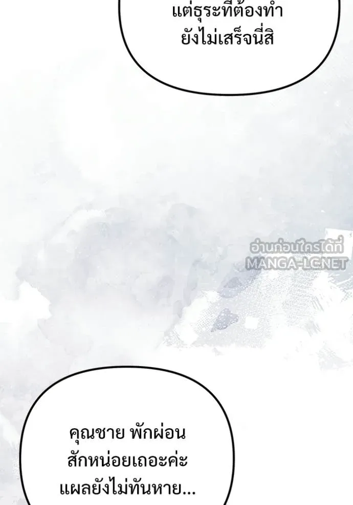 อัศวินดำล่าท้าเวลา ตอนที่ 124 รูปที่ 88