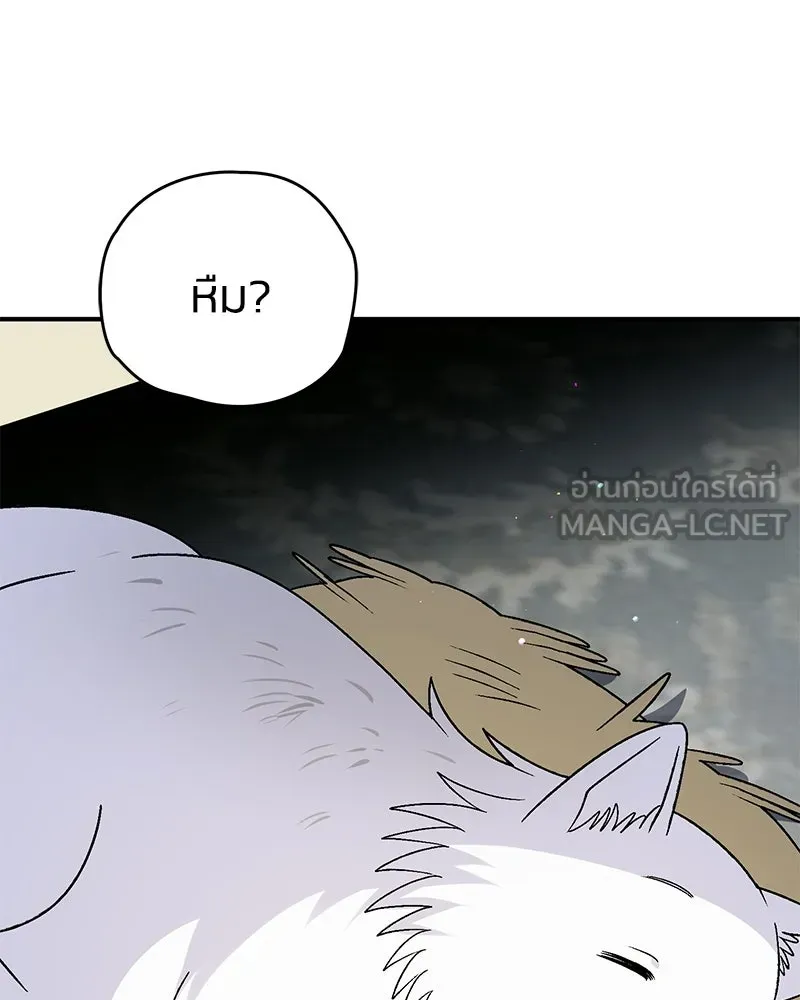 จุ๊บรัก คุณหมาป่า ตอนที่ 17 รูปที่ 3