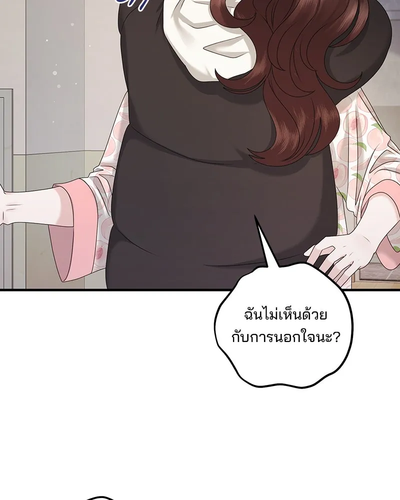 สามีที่ไม่ได้ขอ ตอนที่ 39 รูปที่ 64