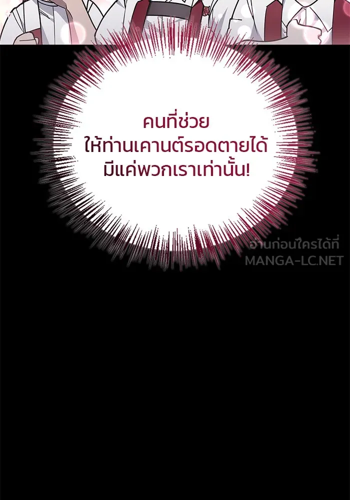 ผมไม่ได้เก่งอย่างที่คิด ตอนที่ 23 รูปที่ 18