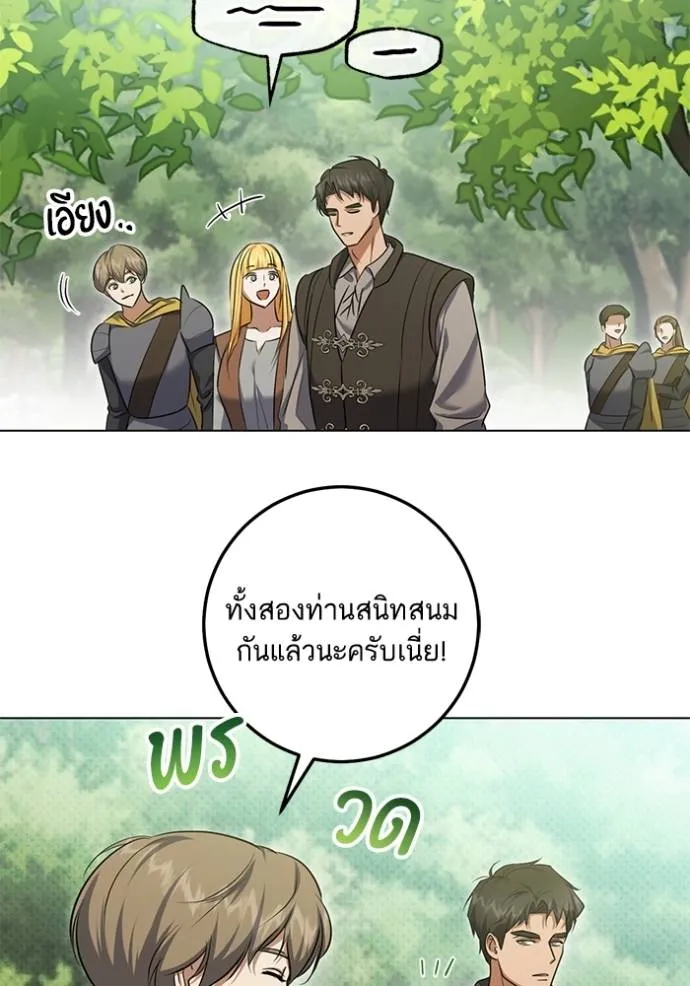 ทางหลุดพ้นของ ตอนที่ 77 รูปที่ 79
