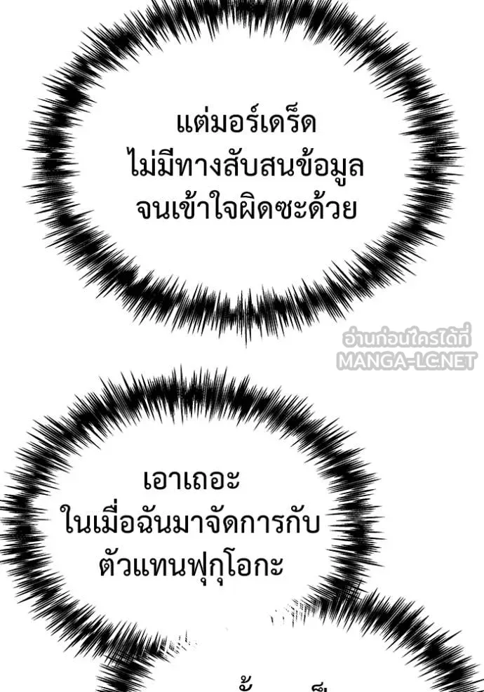 โกดังลับหลังโลกแตก ตอนที่ 49 รูปที่ 89