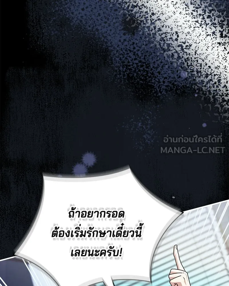 เจ้าชายแผนโบราณ ตอนที่ 50 รูปที่ 21