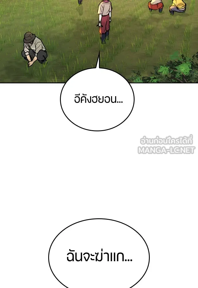 ตั้งแคมป์ฮีลใจในต่างโลก ตอนที่ 20 รูปที่ 6