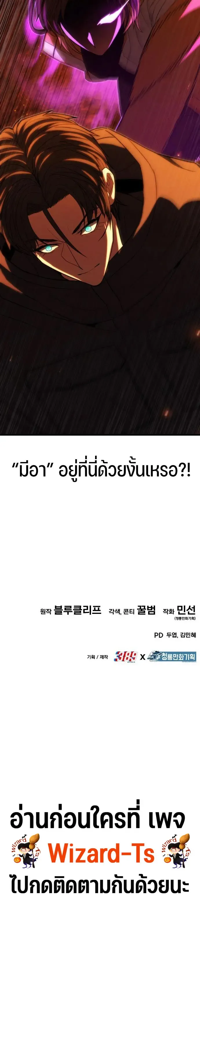 Expelled Hero Is Too Strong ฮ_โร_ผ_แข_งแกร_งถ_กไล_ออกจากก_ลด_อ_นด_บหน_ง ตอนที่ ตอนที่ 57 รูปที่ 16