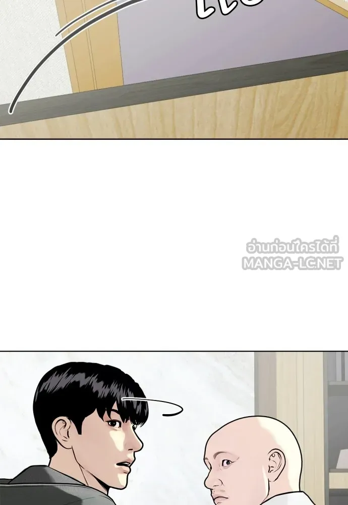 หมาหัวเน่าเก๋าเกินไป ตอนที่ 172 รูปที่ 171