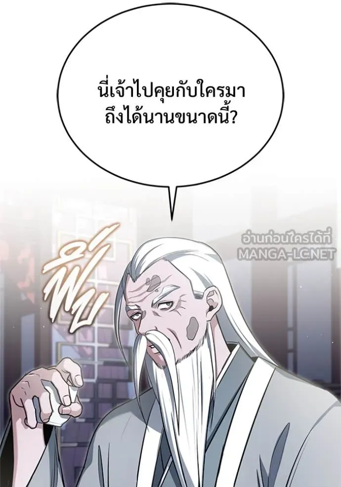 Regressor’s Life Aft ตอนที่ 75 รูปที่ 81