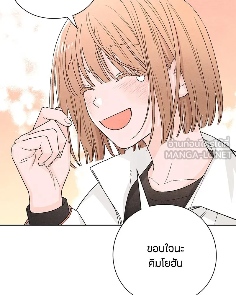 เป็นวัยรุ่นมันเหนื่อย ตอนที่ 13 รูปที่ 15