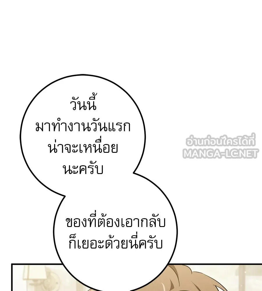 เรือนจำรัก ตอนที่ ตอนพิเศษ 2 รูปที่ 42