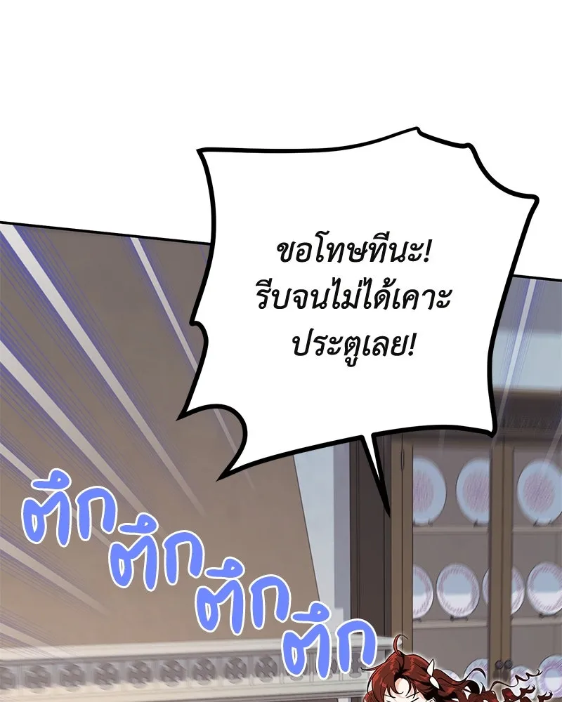 ดัชเชสเชลย ตอนที่ 29 รูปที่ 116