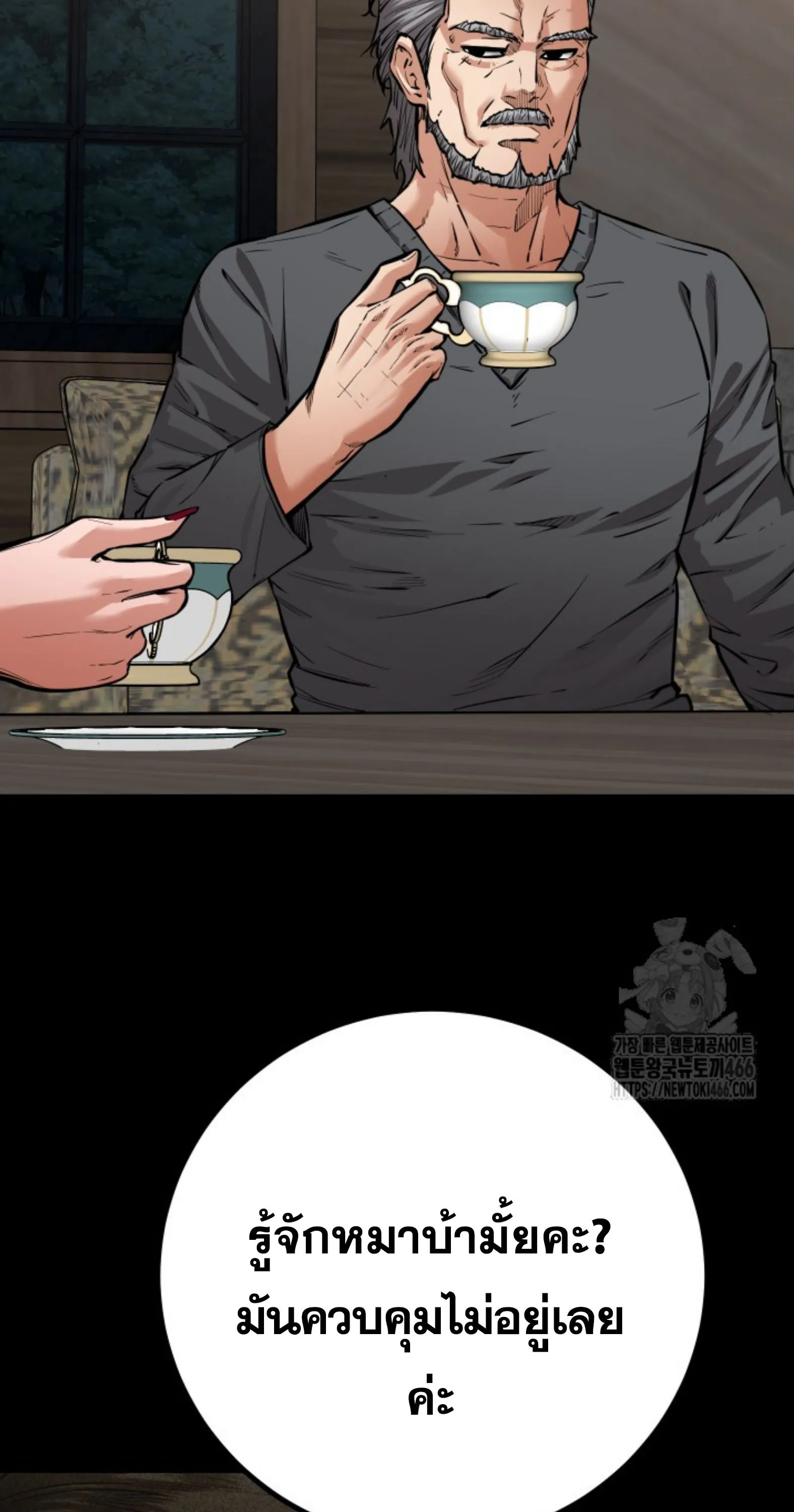 Blade of Retribution ดาบแห_งการลงท_ณฑ_ ตอนที่ ตอนที่ 54 รูปที่ 36