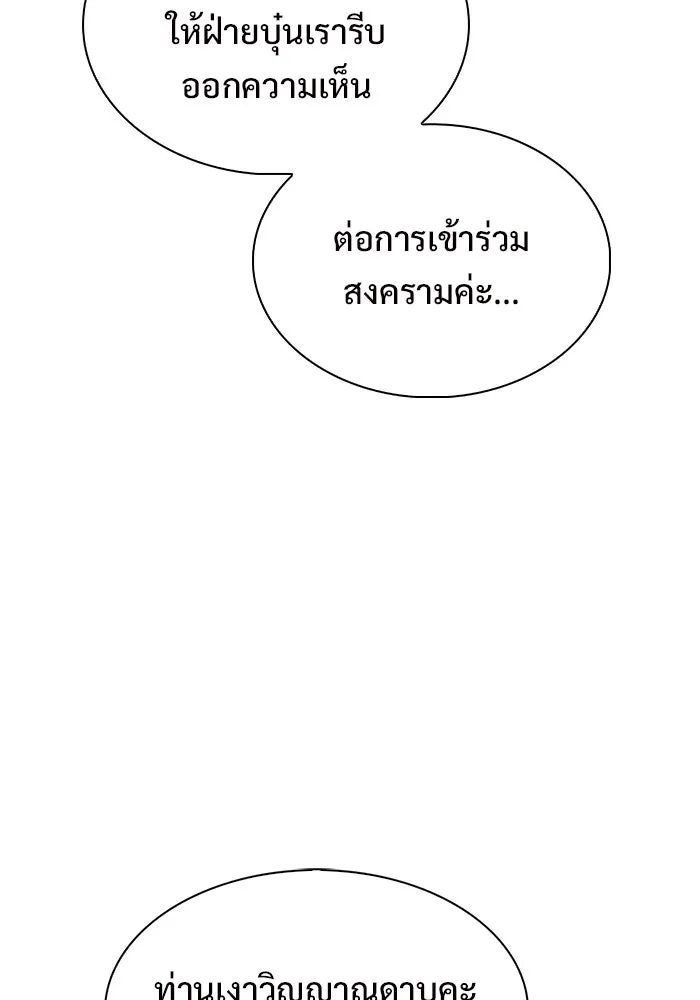 ผู้เล่นหน้าใหม่เลเวลแมกซ์ ตอนที่ 177 ซ้ายแห่งความพินาศที่ใกล้เข้าม รูปที่ 130