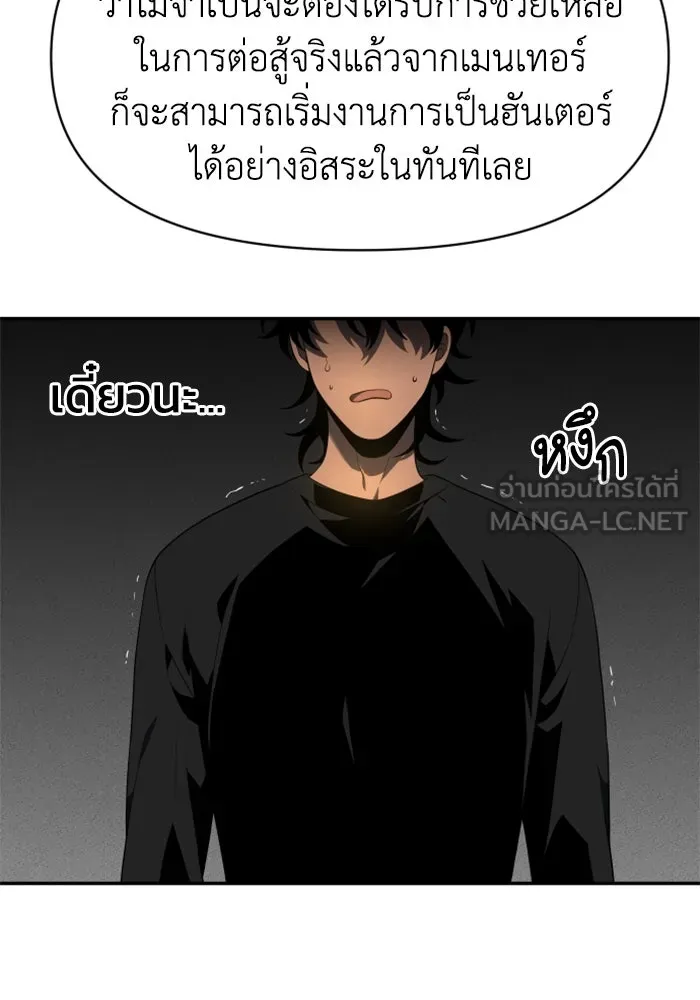อดีตบอสหอคอย ตอนที่ 9 รูปที่ 24