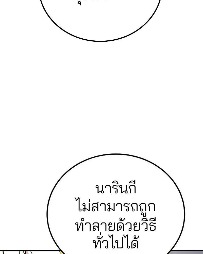 Player ตอนที่ 176 รูปที่ 83