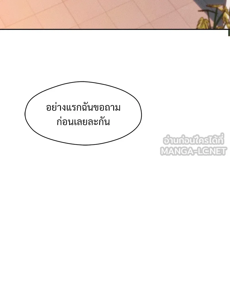 บุปผารุ่มราคะ ตอนที่ 35 รูปที่ 12