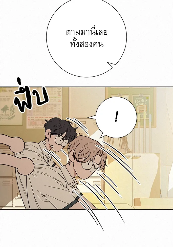 ปฏิบัติการรักวุ่นหัวใจ ตอนที่ 67 รูปที่ 71