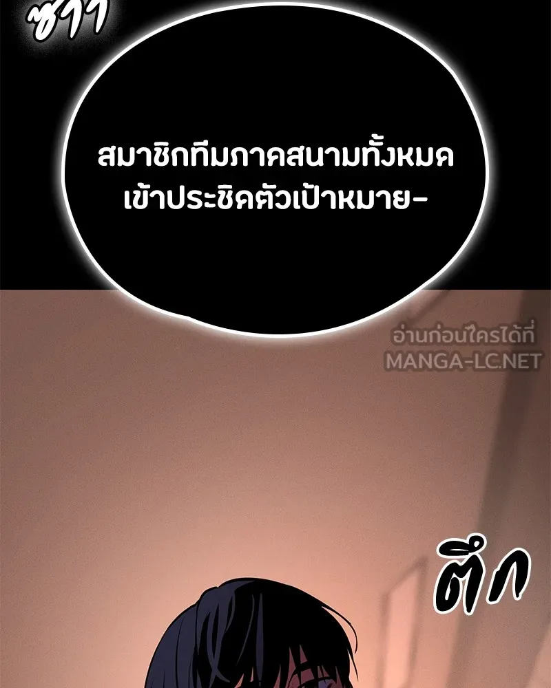 มือสังหารพันธุ์อมตะ ตอนที่ 2 รูปที่ 3