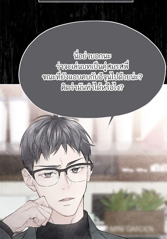 สลับรัก สลับชะตา ตอนที่ 26 รูปที่ 16