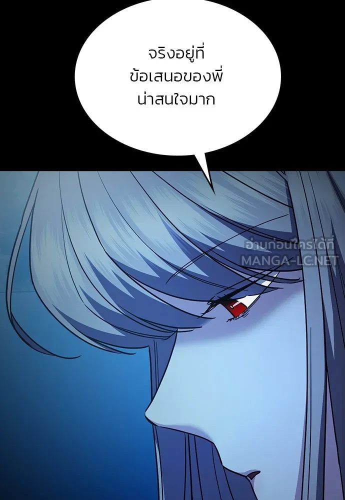 รักแล้วห้ามเลิก ตอนที่ 40 รูปที่ 114